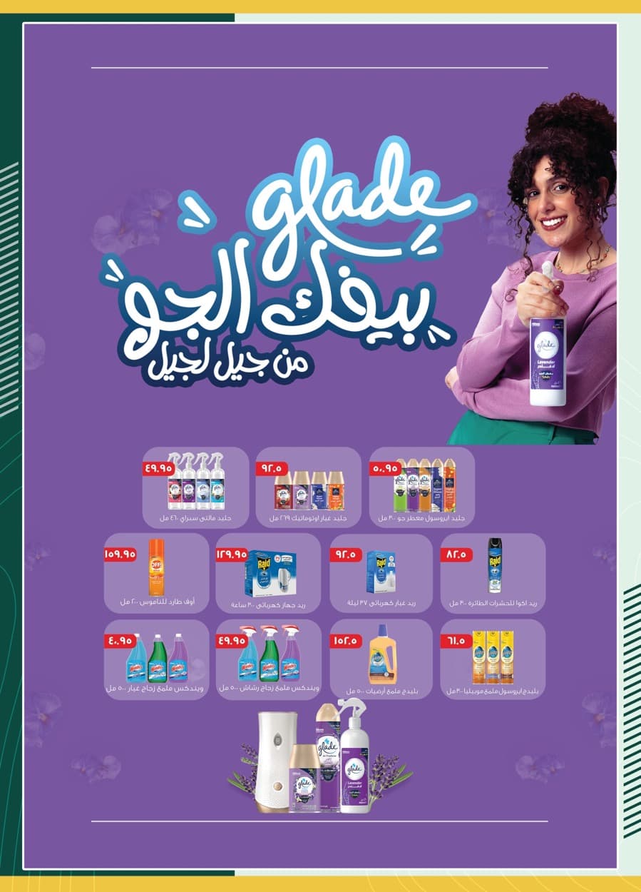 spinneys offers from 25dec to 7jan 2025 عروض سبينس من 25 ديسمبر حتى 7 يناير 2025 صفحة رقم 14